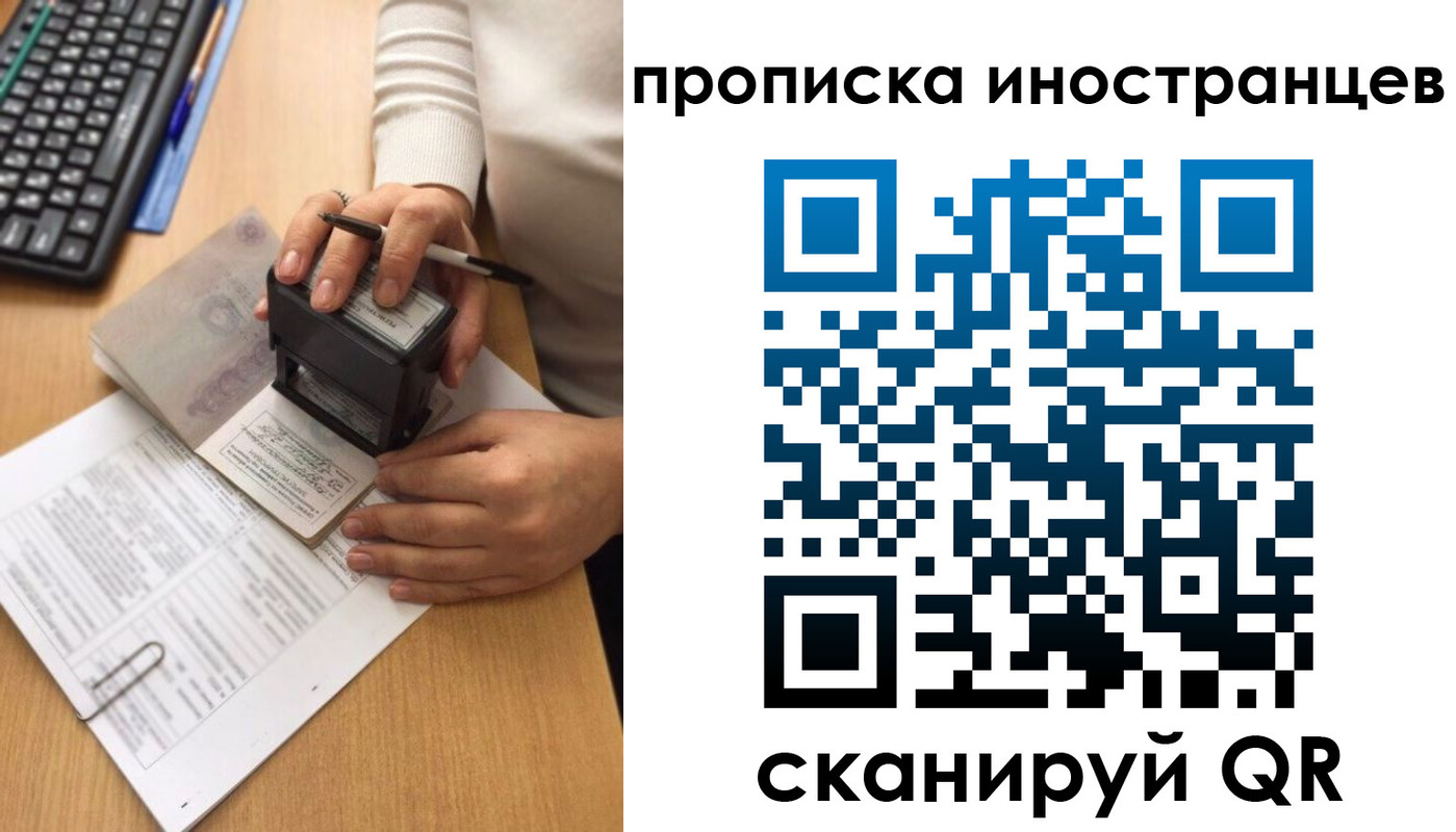 временная регистрация в квартире в Новом Уренгое