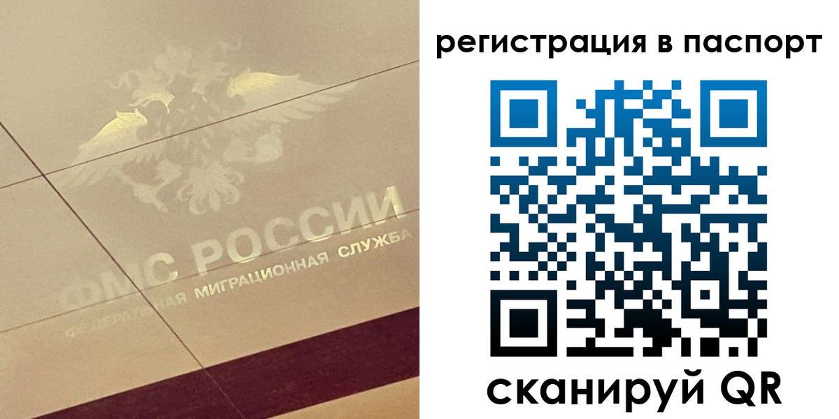 временная регистрация для всех в Новом Уренгое