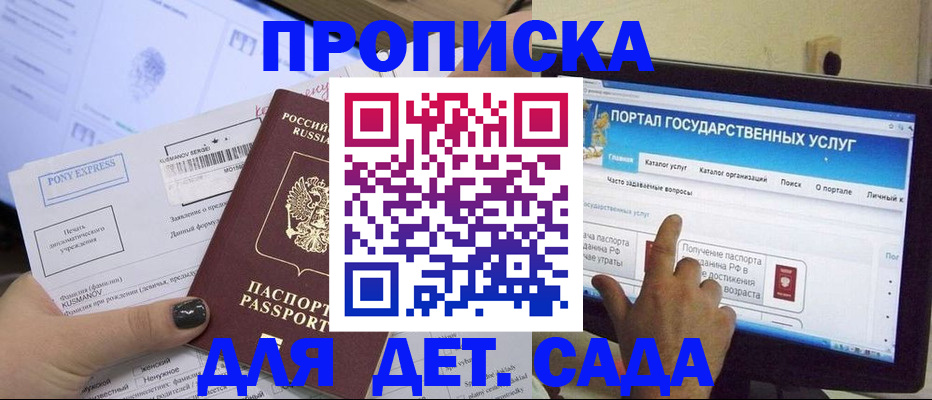 прописка от собственника в Новом Уренгое