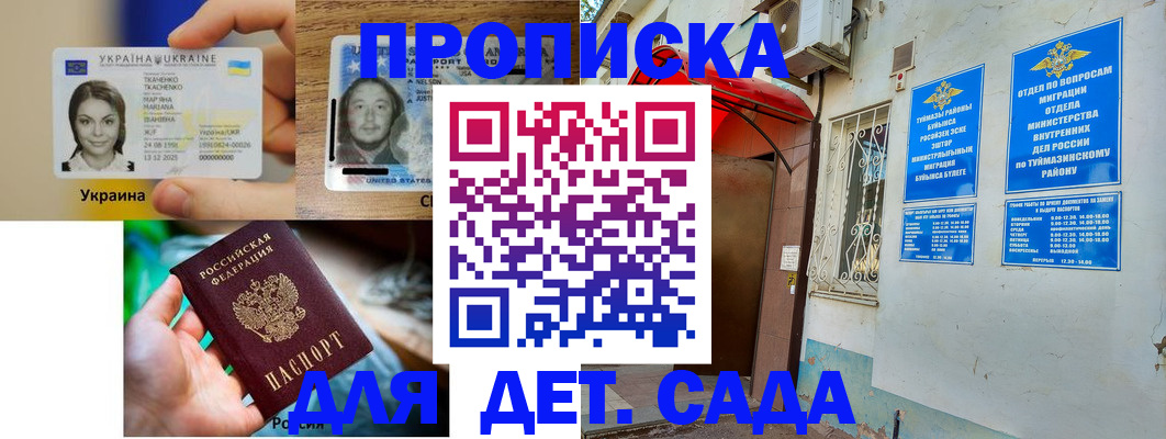 временная регистрация гарантия в Новом Уренгое