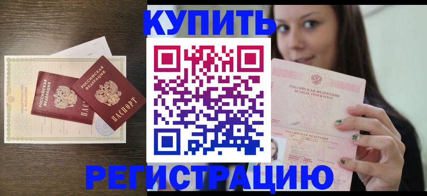 прописка для кредита в Новом Уренгое