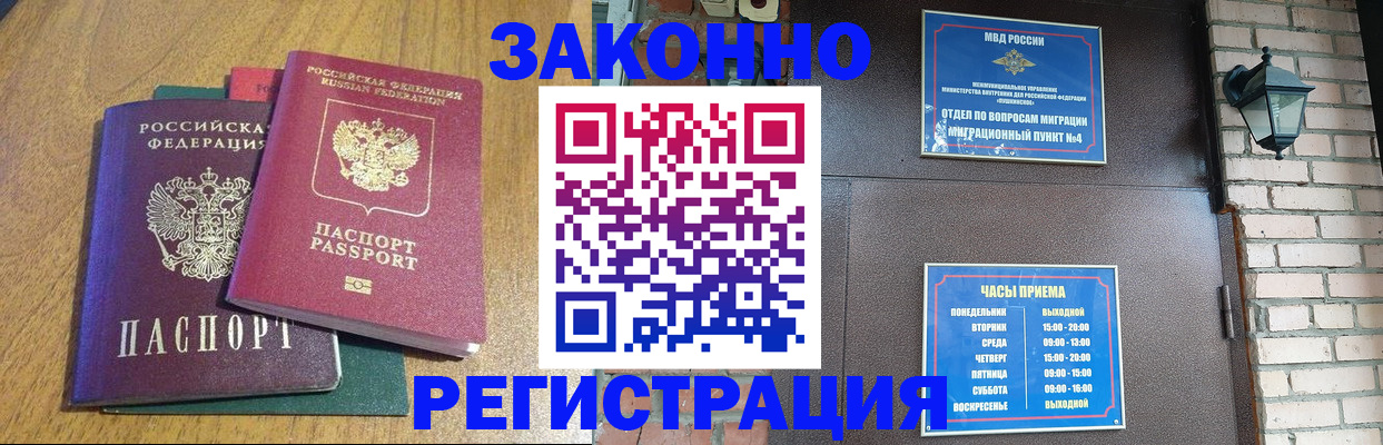 временная регистрация поиск в Новом Уренгое