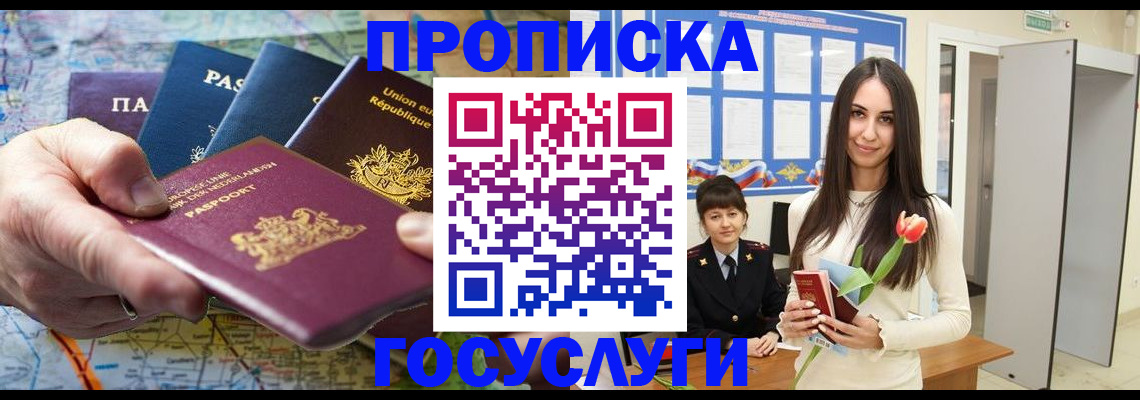 найти адрес прописки в Новом Уренгое
